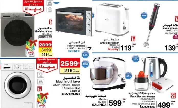 Catalogue Carrefour special Ramadan du 14 au 27 Avril 2022