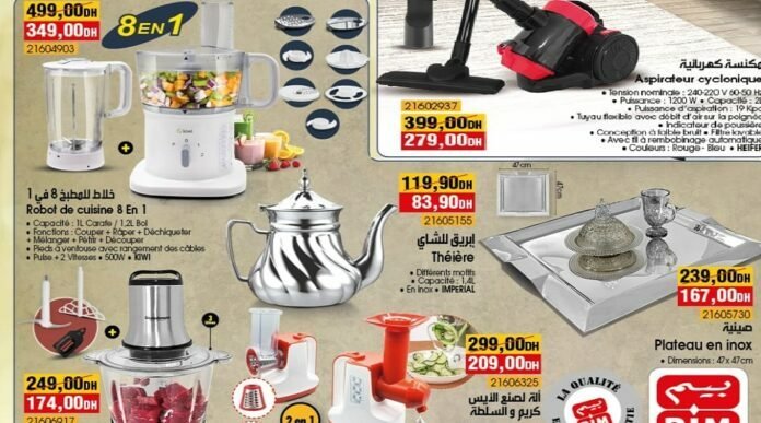 Solde bim maroc 21 Août 2022 magasin ibno el khatib