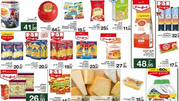 Catalogue Carrefour jusqu’au 14 Septembre 2022‎ special produits alimentaires‏‏‏