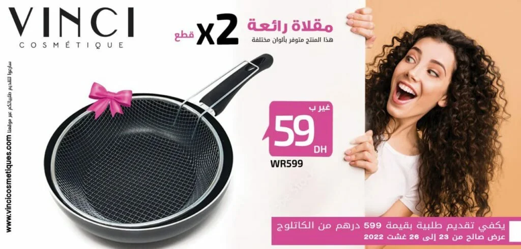 Soldes VINCI Maroc du 25 au 29 août 2022 ‏‏