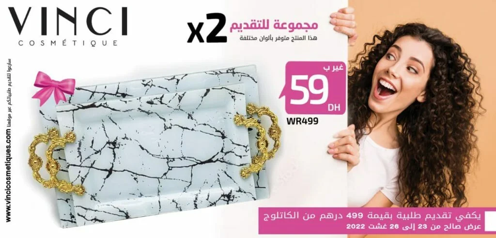 Soldes VINCI Maroc du 25 au 29 août 2022 ‏‏