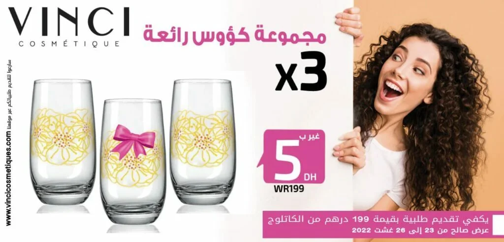 Soldes VINCI Maroc du 25 au 29 août 2022 ‏‏