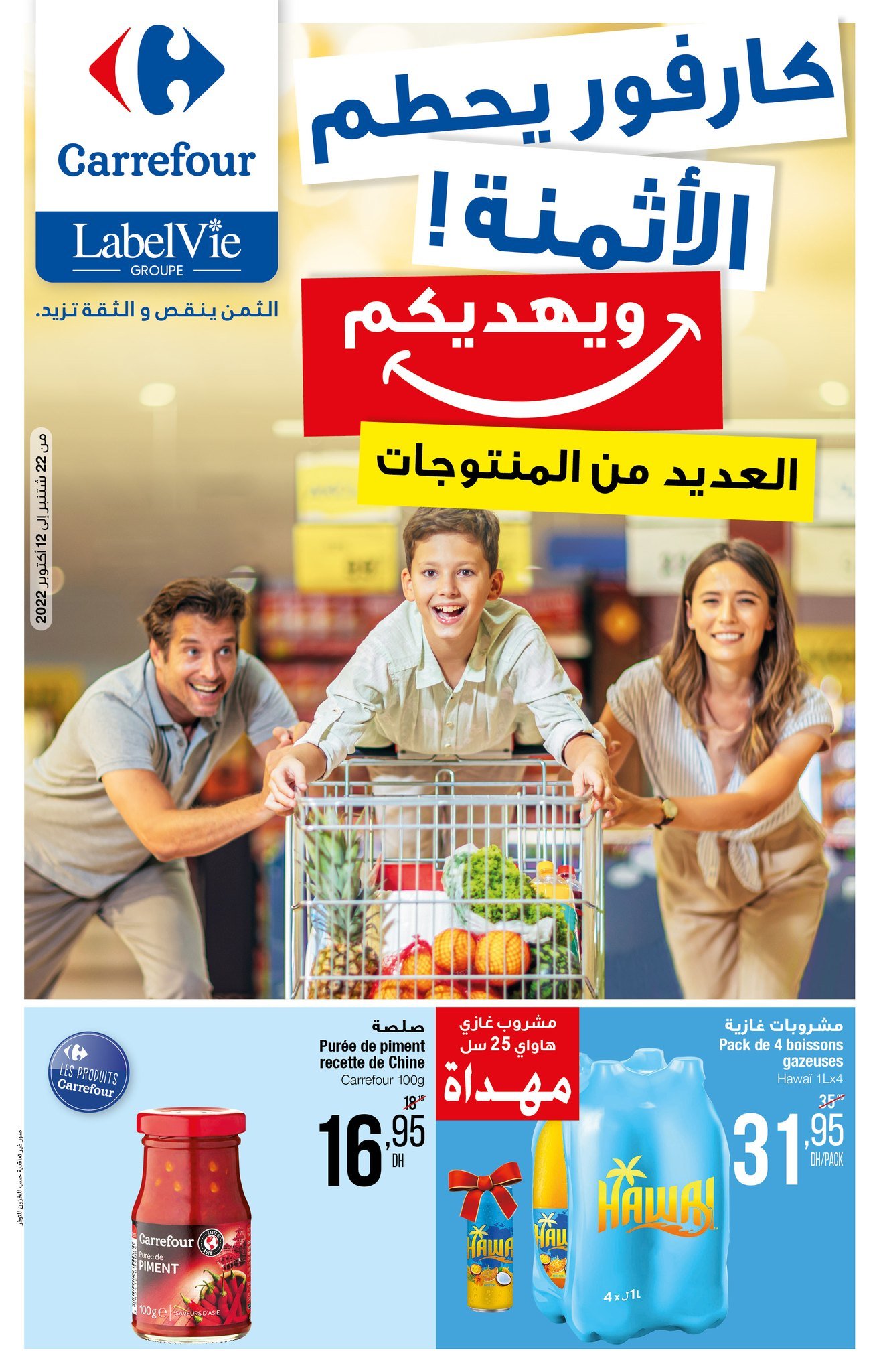 Perfect Original Photos about  Sitemapcdatahttpsmodeinf Inetcomsenseo Promo Carrefour 2022  as Your HD Pictures
