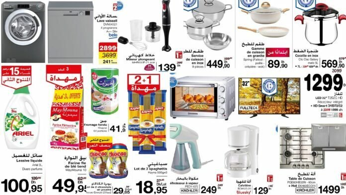 Catalogue Carrefour maroc du 22 septembre au 12 octobre 2022‏‏‏