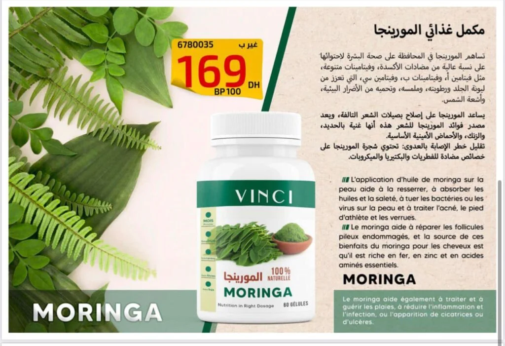 Soldes VINCI Maroc Septembre 2022 ‏‏