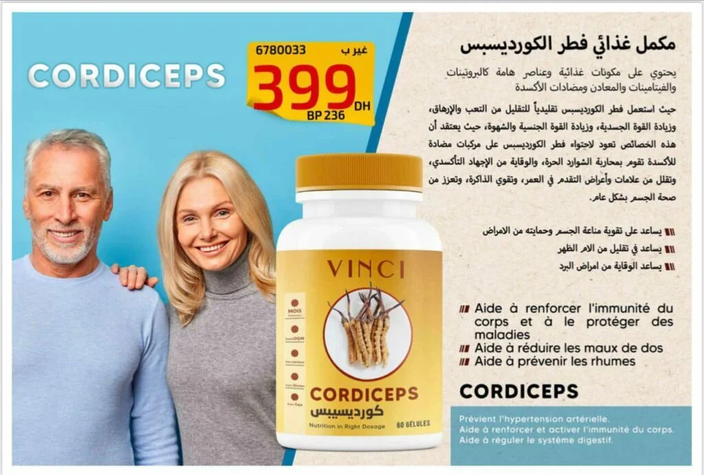 Soldes VINCI Maroc Septembre 2022 ‏‏