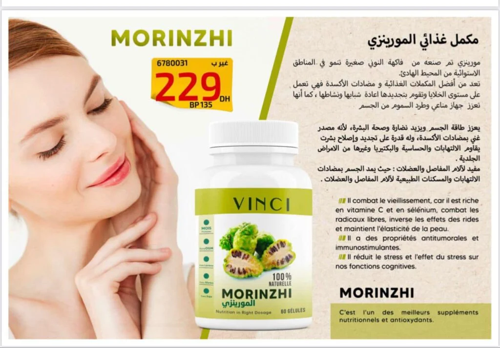 Soldes VINCI Maroc Septembre 2022 ‏‏