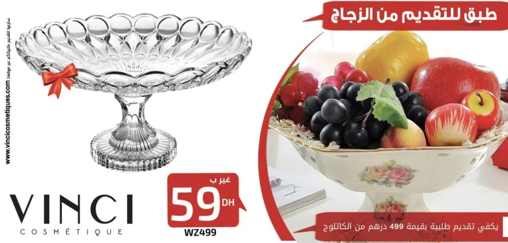 Soldes VINCI Maroc Septembre 2022 ‏‏