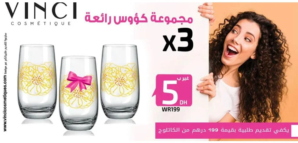 Soldes VINCI Maroc Septembre 2022 ‏‏