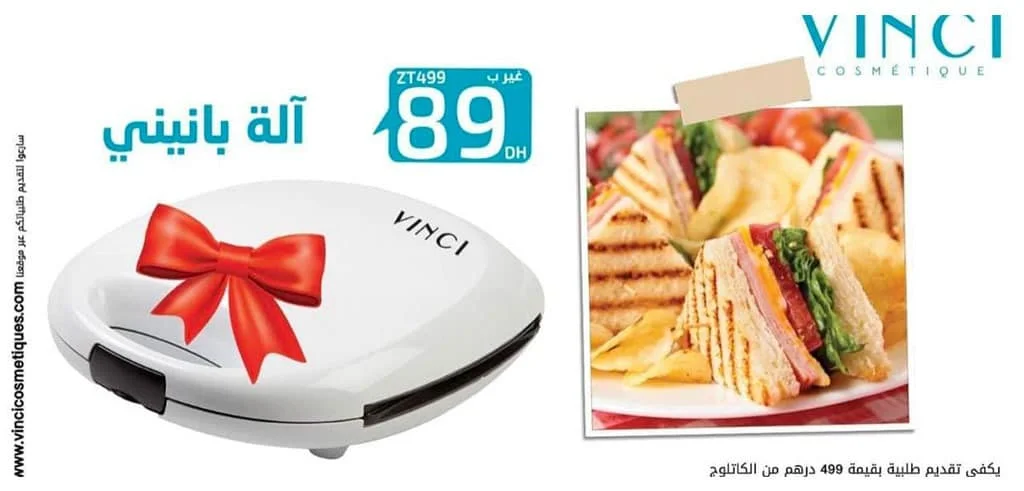 Soldes VINCI Maroc Septembre 2022 ‏‏