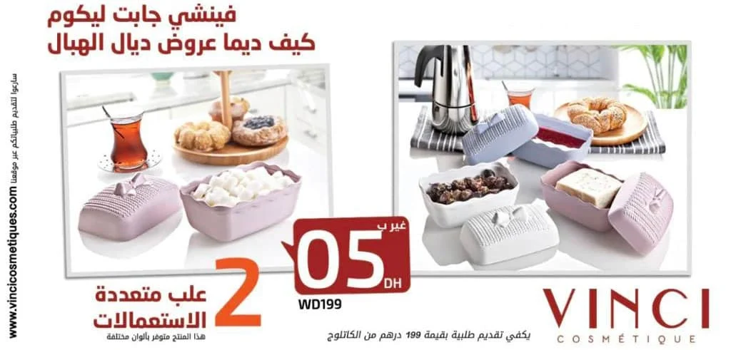 Soldes VINCI Maroc Septembre 2022 ‏‏
