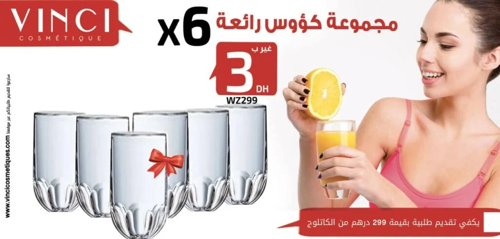 Soldes VINCI Maroc Septembre 2022 ‏‏