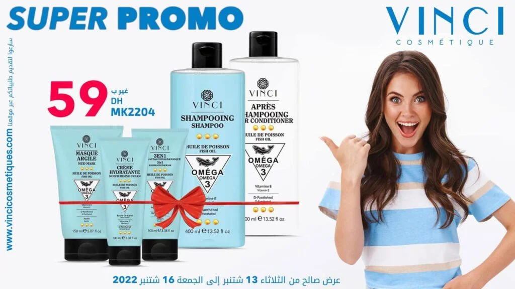 Soldes VINCI Maroc du 13 au 16 Septembre 2022 ‏‏