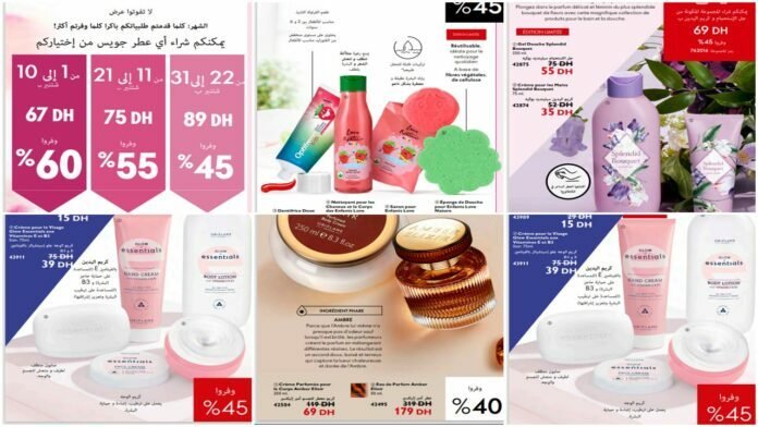 Catalogue Oriflame Maroc septembre 2022