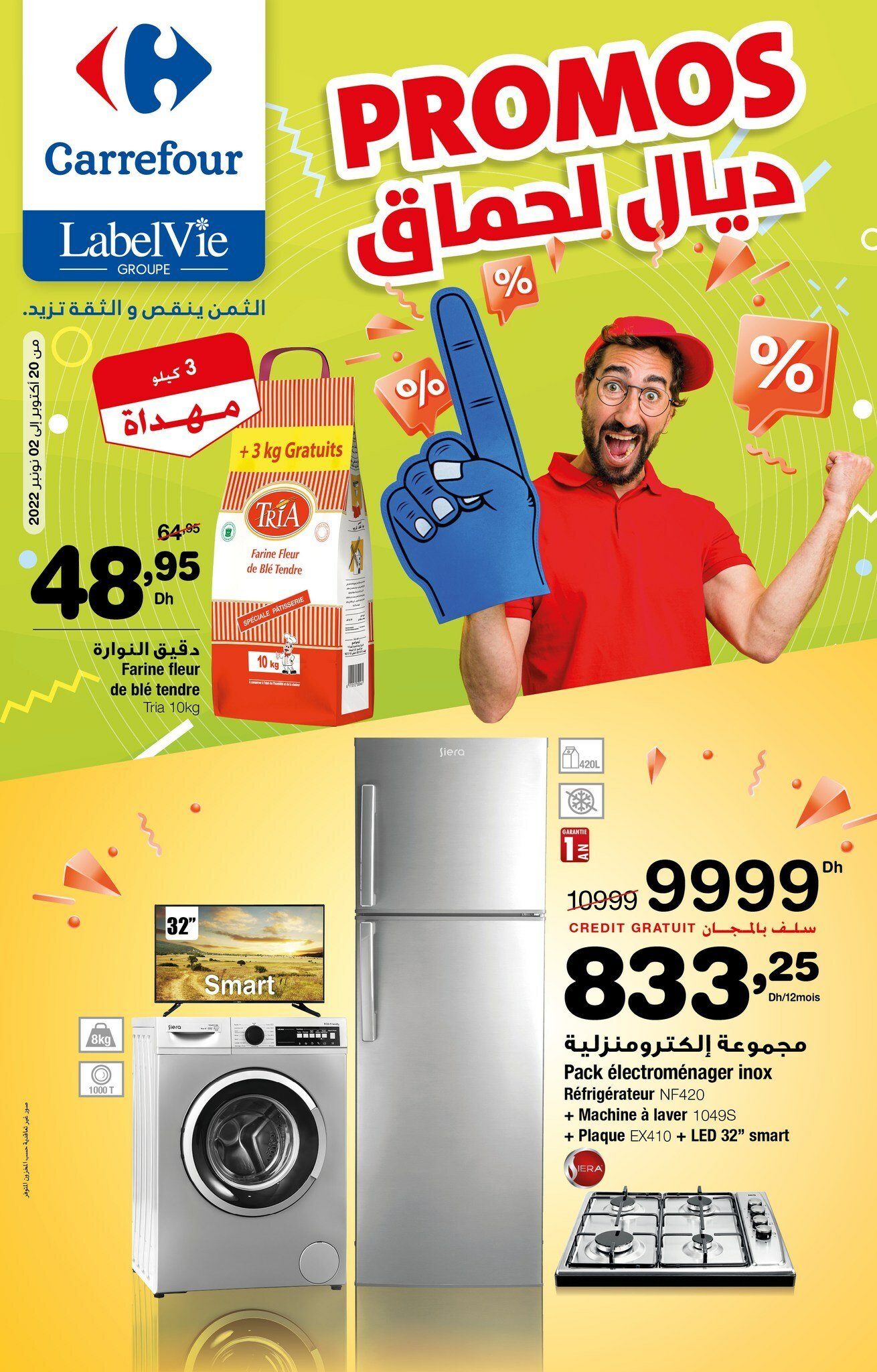 Sitemapcdatahttpsmodeinf Inetcomsenseo Promo Carrefour 2022