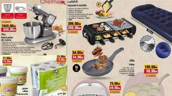 Promotion bim jusqu’au 12 octobre 2022‎‏‏