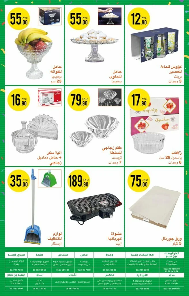 promotions Atacadao jusqu'au 9 novembre 2022‏‏