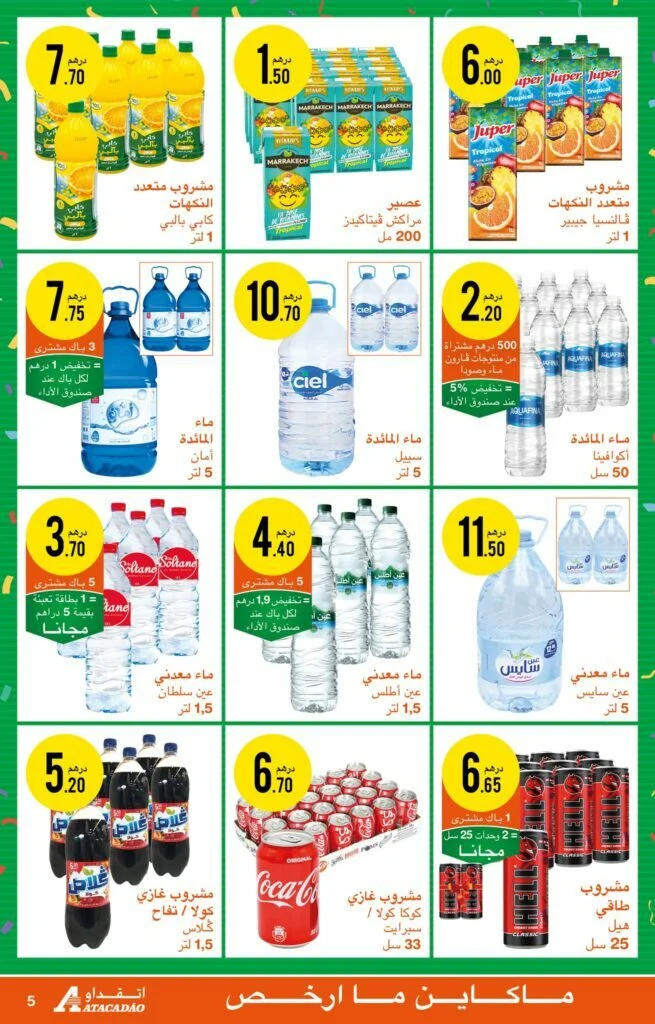 promotions Atacadao jusqu'au 9 novembre 2022‏‏