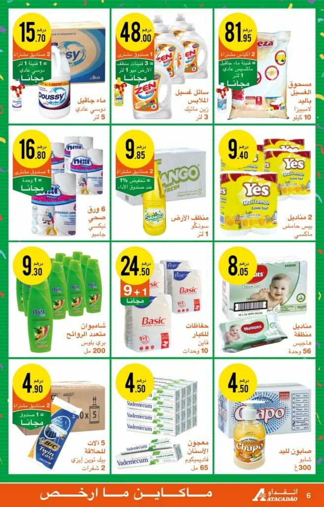 promotions Atacadao jusqu'au 9 novembre 2022‏‏