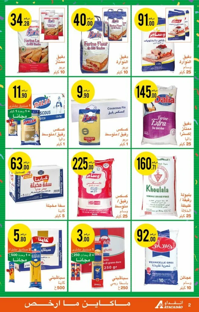 promotions Atacadao jusqu'au 9 novembre 2022‏‏