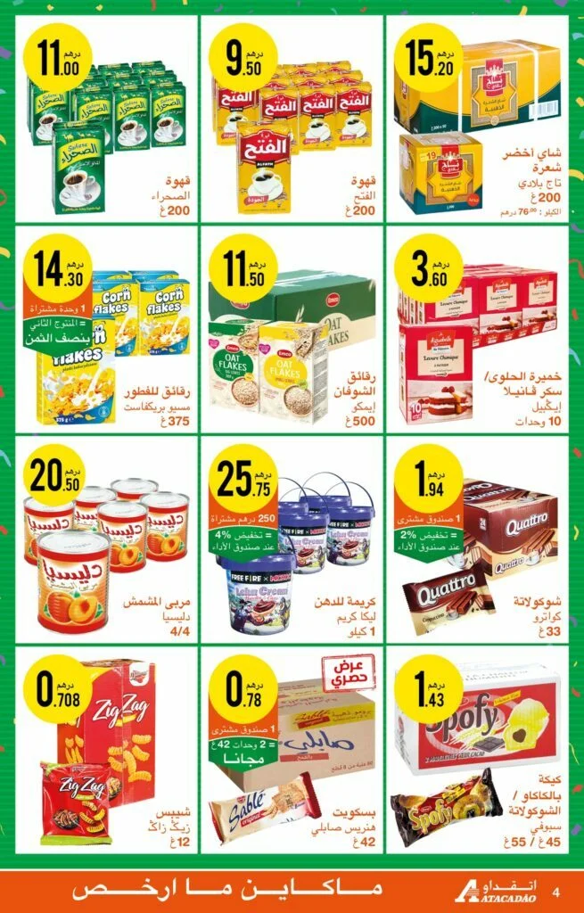 promotions Atacadao jusqu'au 9 novembre 2022‏‏