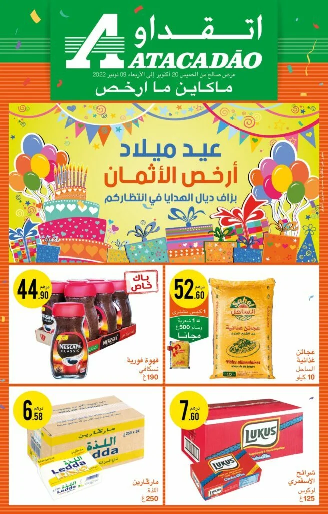 promotions Atacadao jusqu'au 9 novembre 2022‏‏
