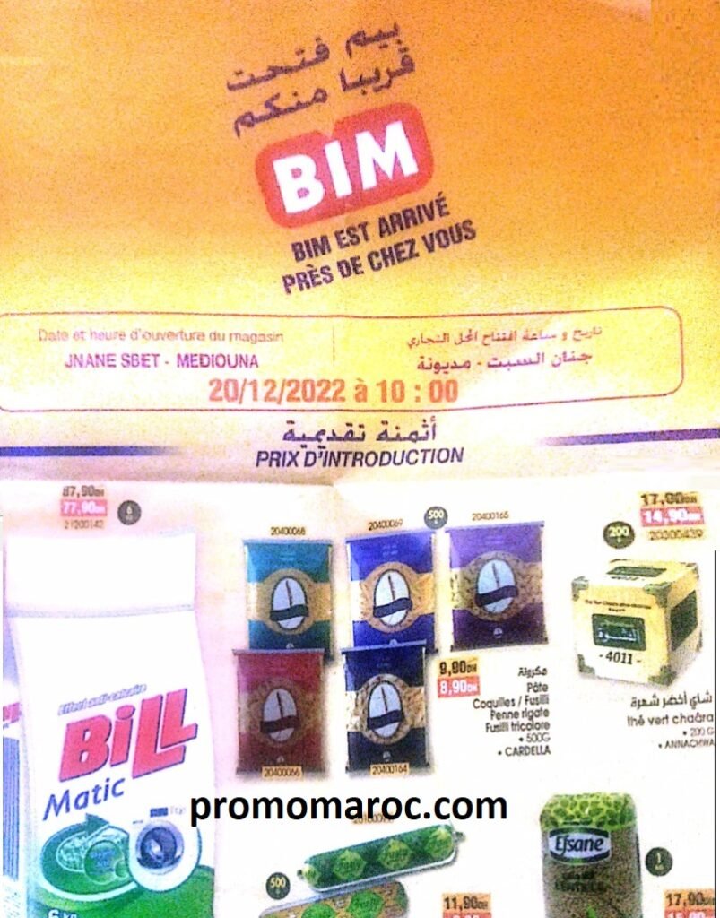 Promotion bim maroc jusqu’au 24 Décembre 2022‏‏‏‏‏‏‎‏‏ ‏‏