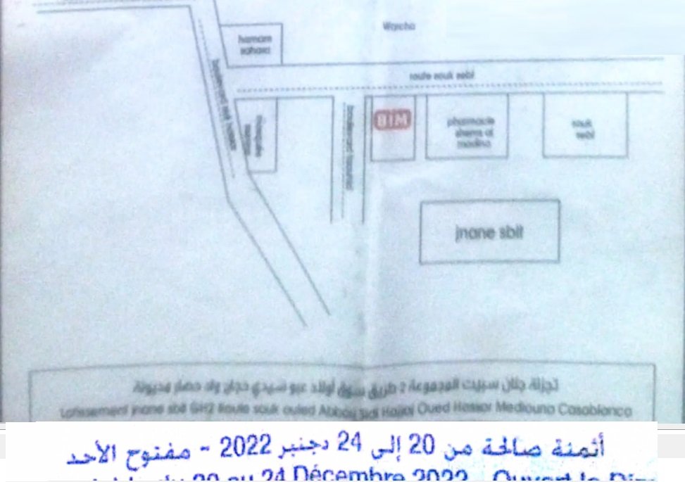 Promotion bim maroc jusqu’au 24 Décembre 2022‏‏‏‏‏‏‎‏‏ ‏‏