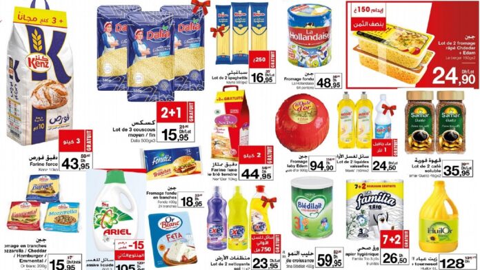 Catalogue Carrefour Market du 26 Janvier au 15 Février 2023‏‏‏‏‏‏‏‏‏‏‏‏‏