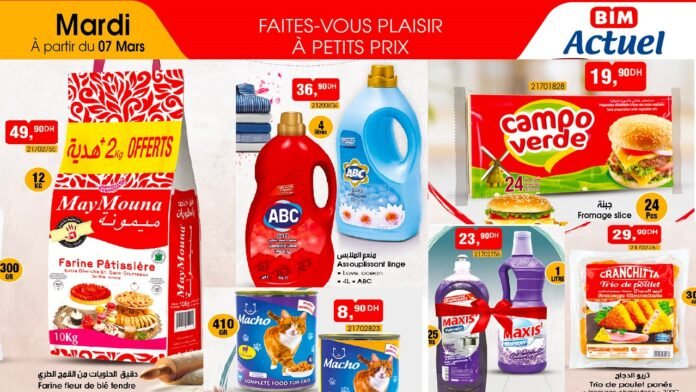 Catalogue bim mardi 7 mars 2023‏‏‏‏‏‏‎‏‏‏‏  spicial produit alimentaire‏‏‏‏‏‏‏‏‏