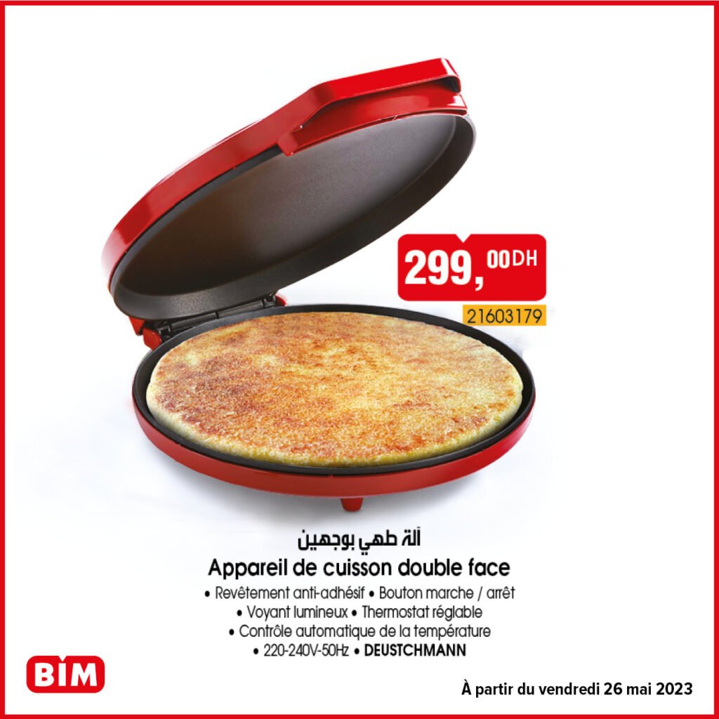 Catalogue bim maroc 26 mai 2023‏‏‏‏‏‏‎‏‏‏‏