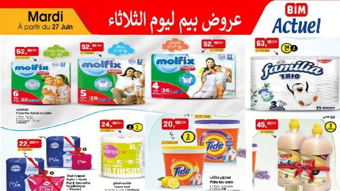 Catalogue bim 27 juin 2023 divers produits‏‏