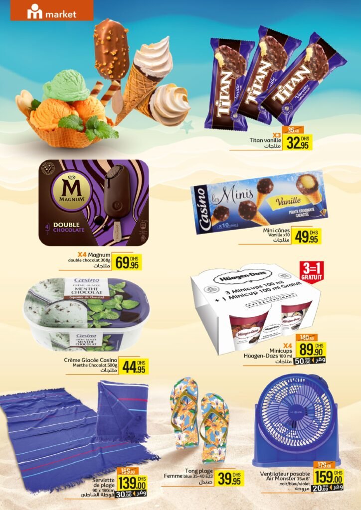 Catalogue Marjane market du 7 au 25 Juillet 2023