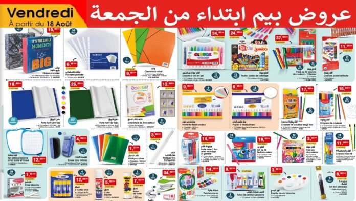 Catalogue bim vendredi 18 Aout 2023