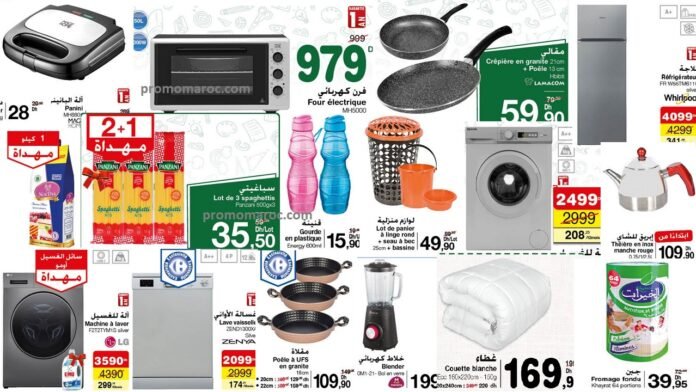 Carrefour catalogue du 24 Août au 13 Septembre 2023‏‏‏‏‏‏‎‏‏‏‏‏‏‏