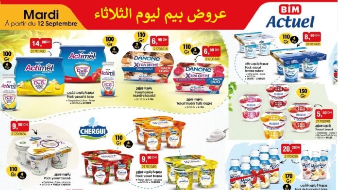 Catalogue bim mardi 12 septembre 2023‏‏‏‏‏‏‎‏‏‏‏‏‏‏‏‏‏‏‏‏‎‏‏‏‏‏‏‏‏‏‏‏‏‏‎‏‏‏‏‏‏‏‏‏‎‏‏‏‏‏‏‏