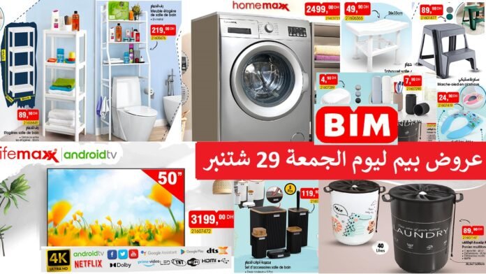 Promotion bim vendredi 29 septembre 2023‏‏‏‏‏‏‎‏‏‏‏‏‏‏‏‏‏‏‏‏‎‏‏‏‏‏‏‏‏‏‏‏‏‏‎‏‏‏‏‏‏‏‏‏‏‏‏‏‎‏‏‏‏‏‏‏