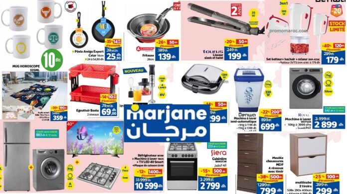 Solde Marjane octobre 2023 ‏‏‏‏‏‏‎‏‏‏‏‏‏‏spicial electromenager‏‏‏‏‏‏‎‏‏‏‏‏‏‏‏‏‏‏‏‏‎‏‏‏‏‏‏‏