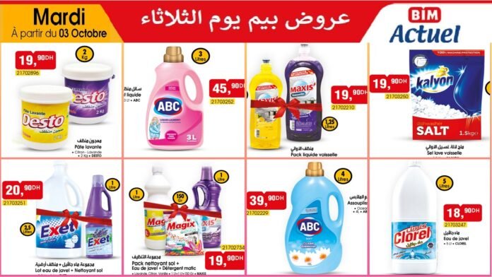 Solde bim mardi 3 octobre 2023‏‏‏‏‏‏‎‏‏‏‏‏‏‏‏‏‏‏‏‏‎‏‏‏‏‏‏‏‏‏‏‏‏‏‎‏‏‏‏‏‏‏‏‏‏‏‏‏‎‏‏‏‏‏‏‏‏‏‏‏‏‏‎‏‏‏‏‏‏‏‏‏‎‏‏‏‏‏‏‏