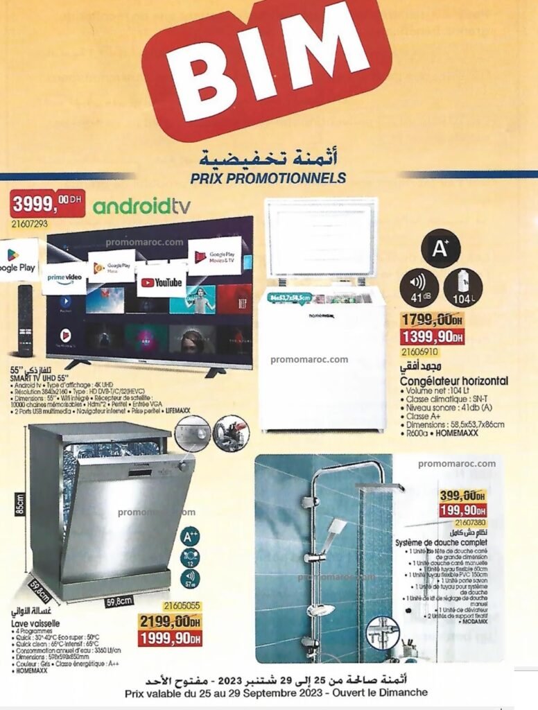 Solde bim du 25 au 29 septembre 2023‏‏‏‏‏‏‎‏‏‏‏‏‏‏‏‏‏‏‏‏‎‏‏‏‏‏‏‏‏‏‏‏‏‏‎‏‏‏‏‏‏‏‏‏‎‏‏‏‏‏‏‏