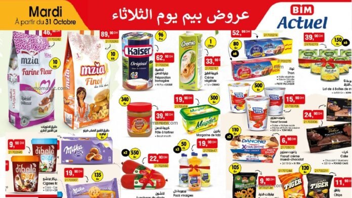 Catalogue bim mardi 31 octobre 2023