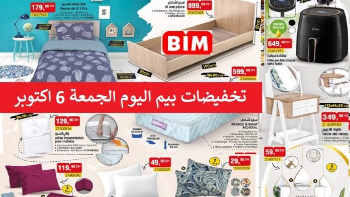 Catalogue bim vendredi 6 octobre 2023