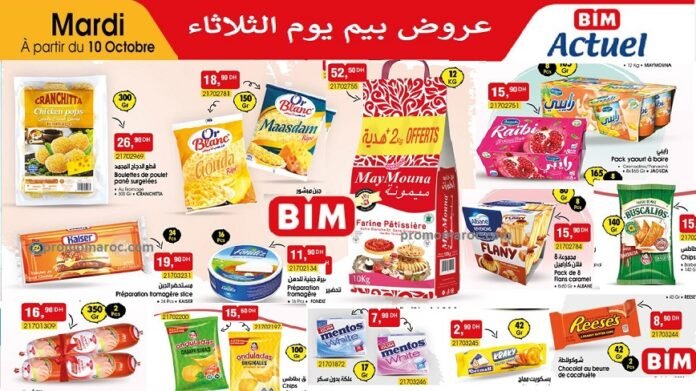 Catalogue bim mardi 10 octobre 2023‏‏‏‏‏‏‎‏‏‏‏‏‏‏‏‏‏‏‏‏‎‏‏‏‏‏‏‏‏‏‏‏‏‏‎‏‏‏‏‏‏‏‏‏‏‏‏‏‎‏‏‏‏‏‏‏‏‏‏‏‏‏‎‏‏‏‏‏‏‏‏‏‎‏‏‏‏‏‏‏