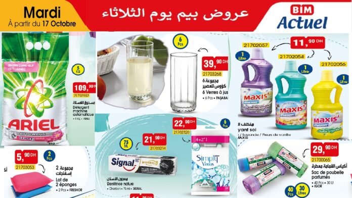 Catalogue bim mardi 17 octobre 2023