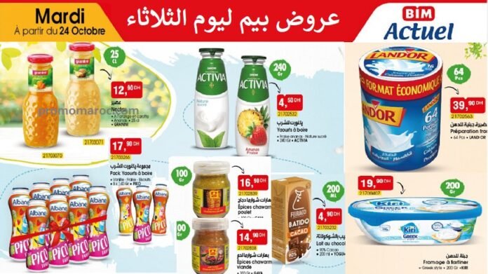 Catalogue bim 24 octobre 2023 divers produits‏‏