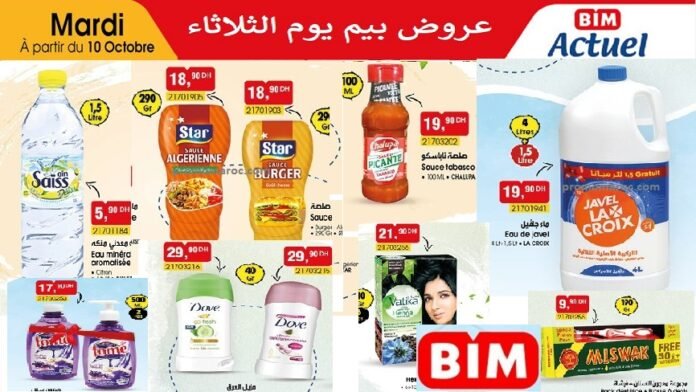 catalogue bim maroc 10 octobre 2023