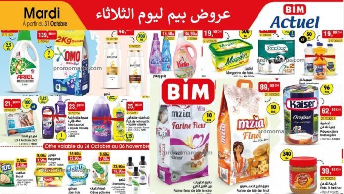 Catalogue bim maroc 31 octobre 2023