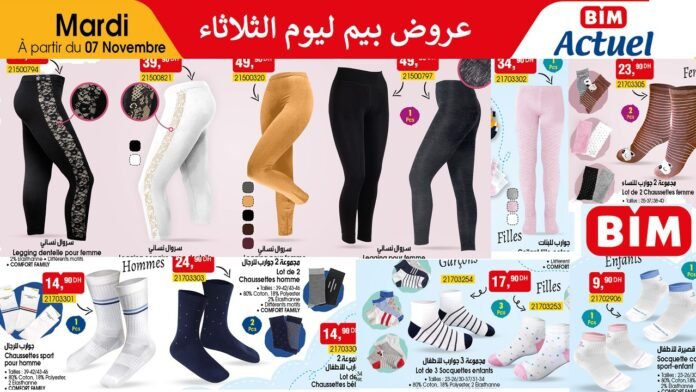 bim 7 novembre 2023