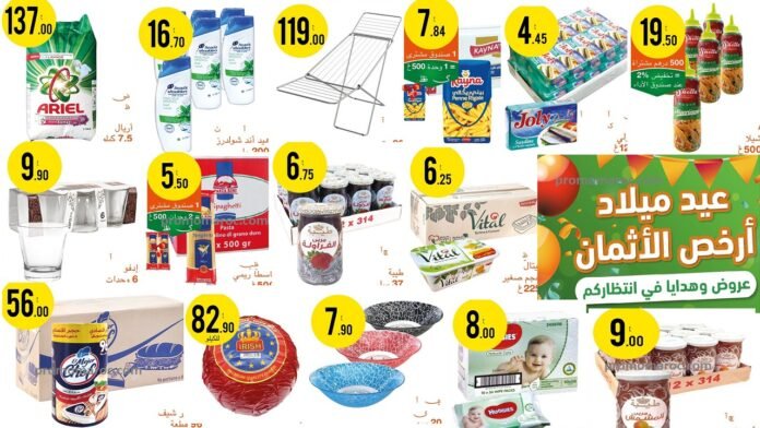 Promotion atacadao du 19 octobre au 8 novembre 2023‏‏‏‏‏‏‎‏‏‏‏‏‏‏‏‏‏‏‏‏‎‏‏‏‏‏‏‏‏‏‏‏‏‏‎‏‏‏‏‏‏‏‏‏‏‏‏‏‎‏‏‏‏‏‏‏‏‏‏‏‏‏‎‏‏‏‏‏‏‏