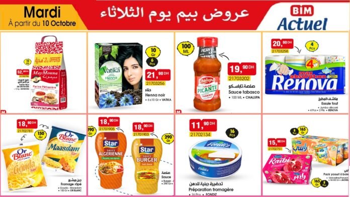 Solde bim mardi 10 octobre 2023